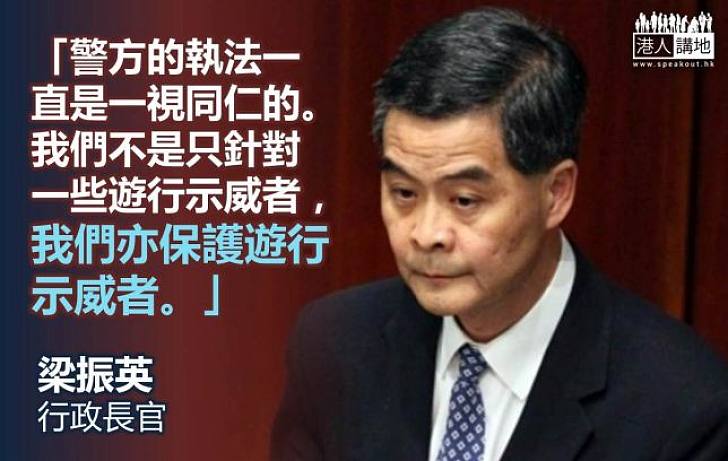 【製圖】特首:我們應該繼續對警隊依法辦事有信心